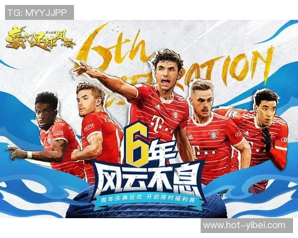 豪门足球风云不充钱背后的真相与挑战解析